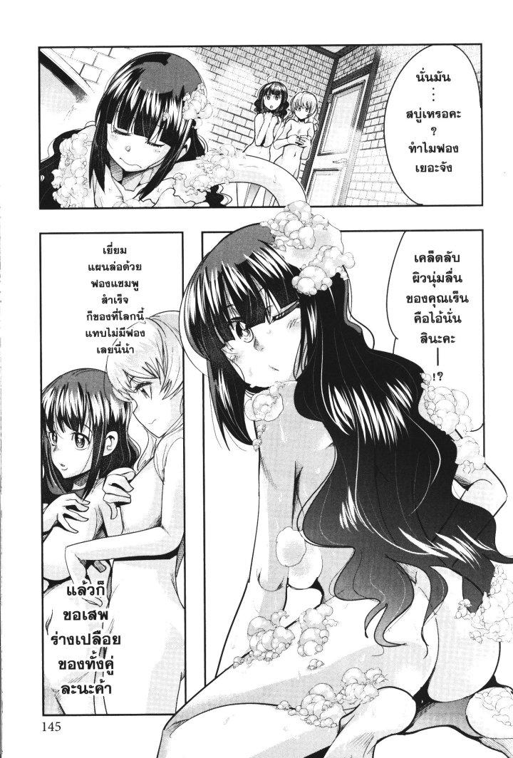 Yoku Wakaranai Keredo Isekai ni Tensei Shiteita You Desu Chap 32 - Next Chap 33