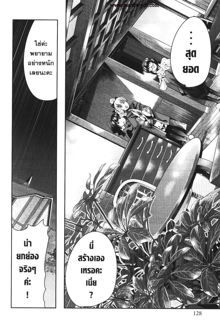 Yoku Wakaranai Keredo Isekai ni Tensei Shiteita You Desu Chap 32 - Next Chap 33