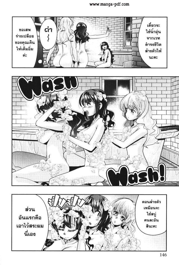Yoku Wakaranai Keredo Isekai ni Tensei Shiteita You Desu Chap 32 - Next Chap 33
