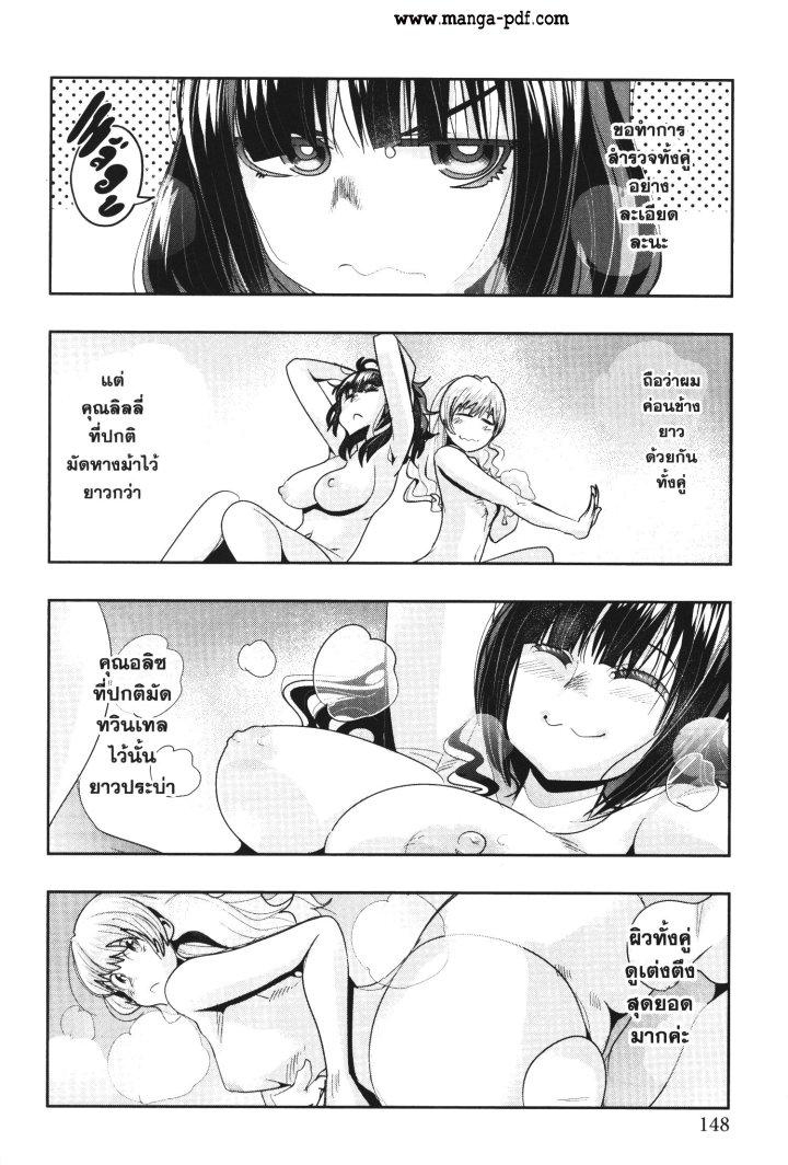 Yoku Wakaranai Keredo Isekai ni Tensei Shiteita You Desu Chap 32 - Next Chap 33