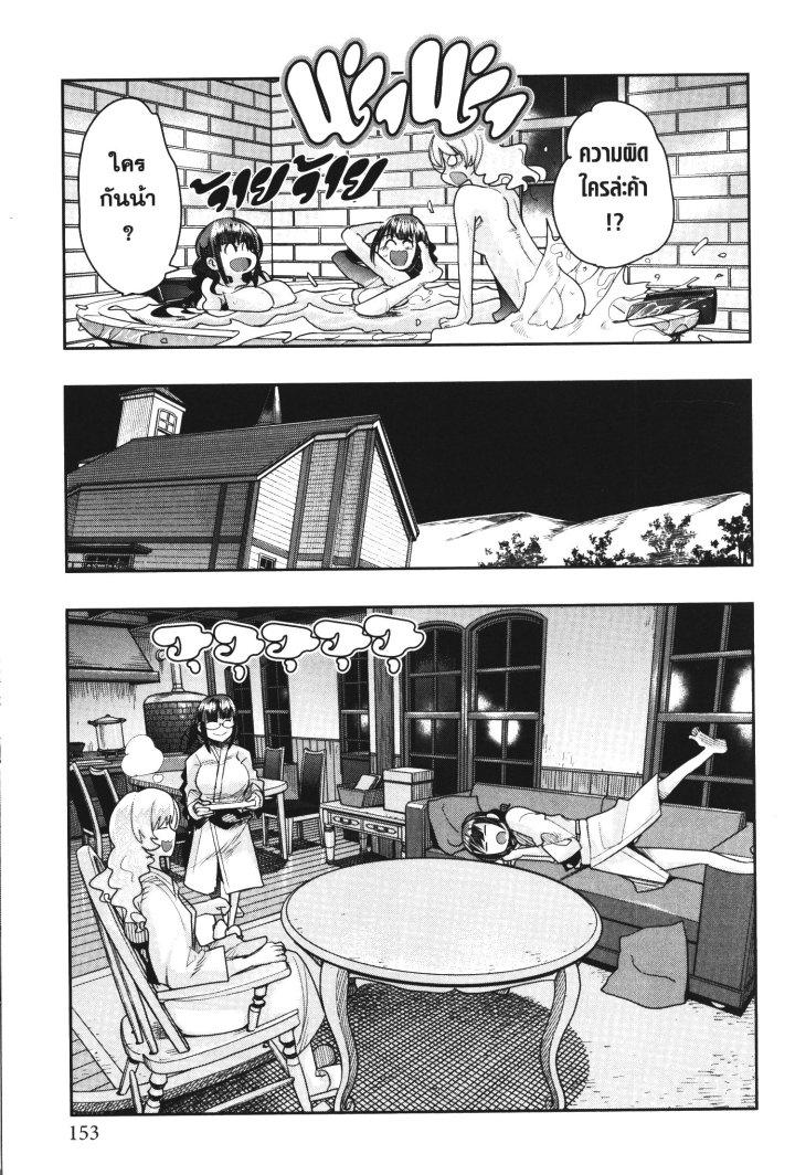 Yoku Wakaranai Keredo Isekai ni Tensei Shiteita You Desu Chap 32 - Next Chap 33