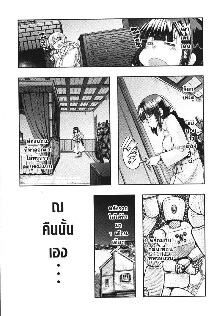 Yoku Wakaranai Keredo Isekai ni Tensei Shiteita You Desu Chap 32 - Next Chap 33