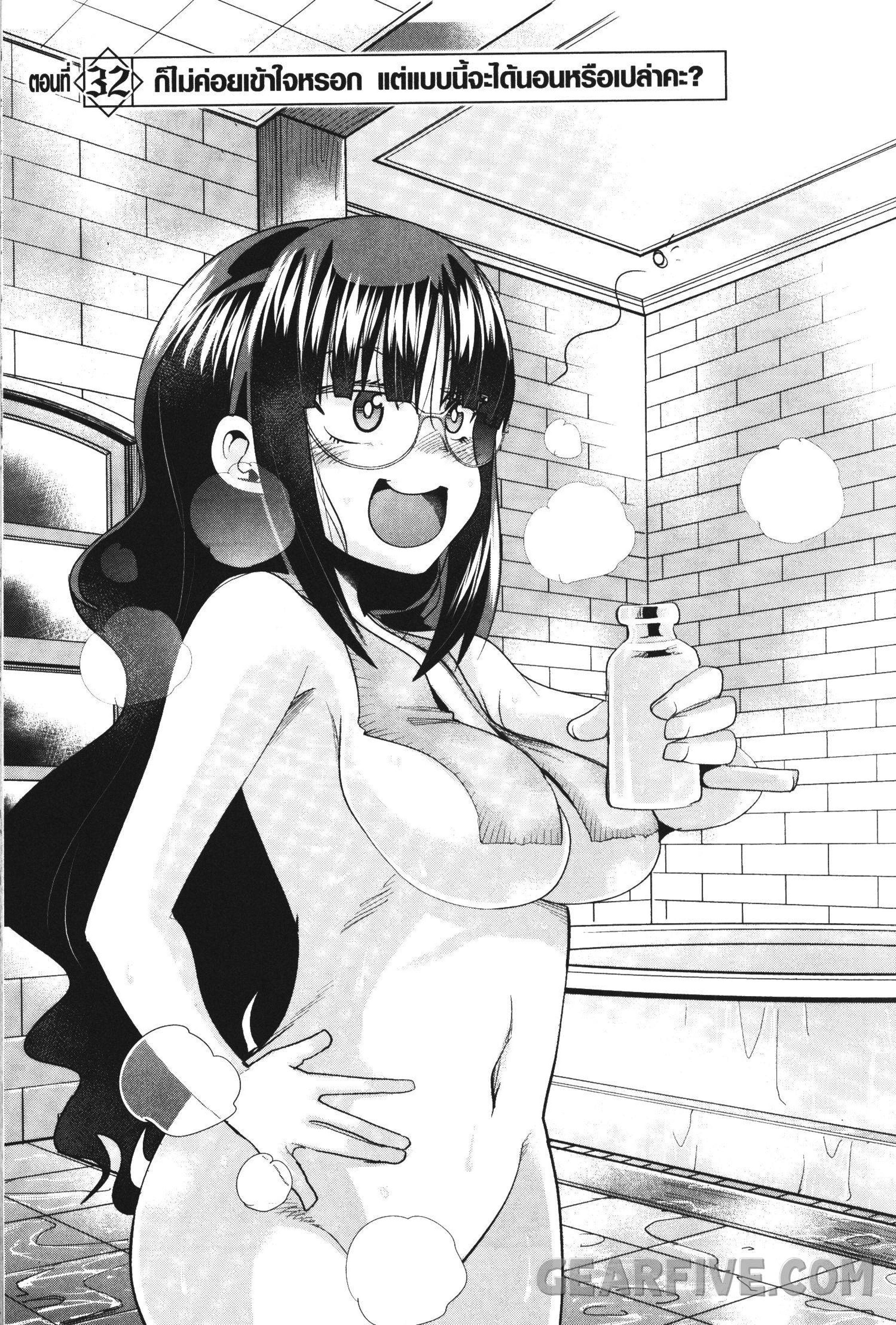 Yoku Wakaranai Keredo Isekai ni Tensei Shiteita You Desu Chap 32 - Next Chap 33