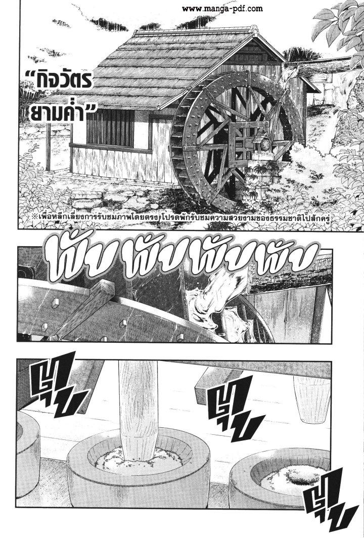Yoku Wakaranai Keredo Isekai ni Tensei Shiteita You Desu Chap 32 - Next Chap 33