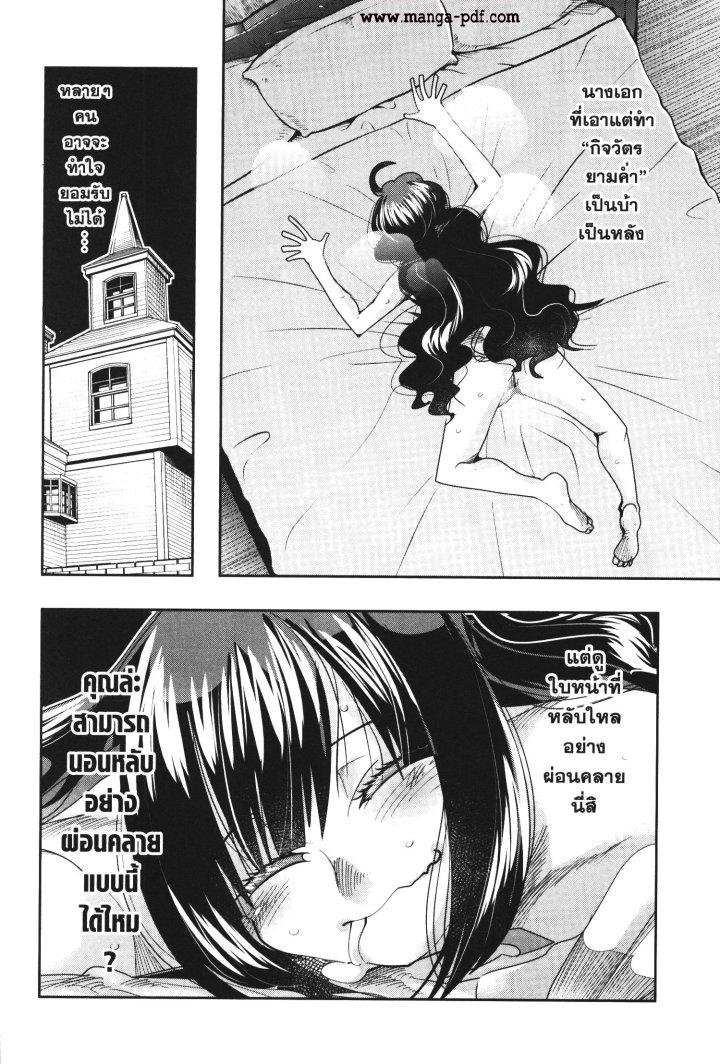 Yoku Wakaranai Keredo Isekai ni Tensei Shiteita You Desu Chap 32 - Next Chap 33