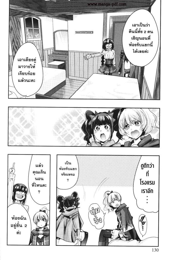 Yoku Wakaranai Keredo Isekai ni Tensei Shiteita You Desu Chap 32 - Next Chap 33