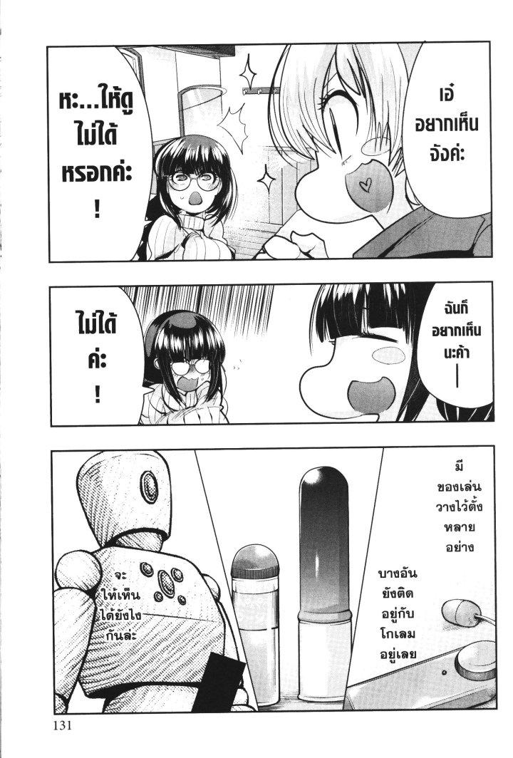 Yoku Wakaranai Keredo Isekai ni Tensei Shiteita You Desu Chap 32 - Next Chap 33