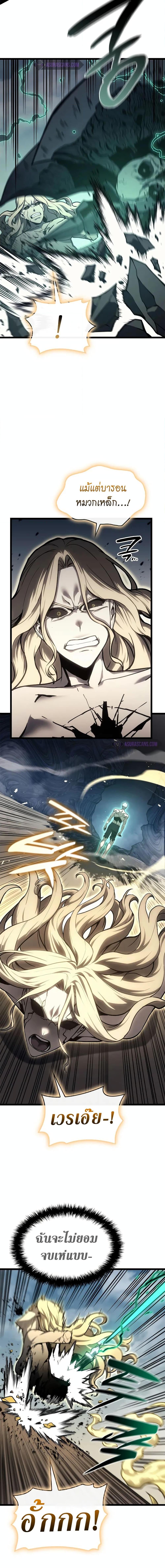 The Return of the Disaster-Class Hero Chap 94 - Next Chap 95