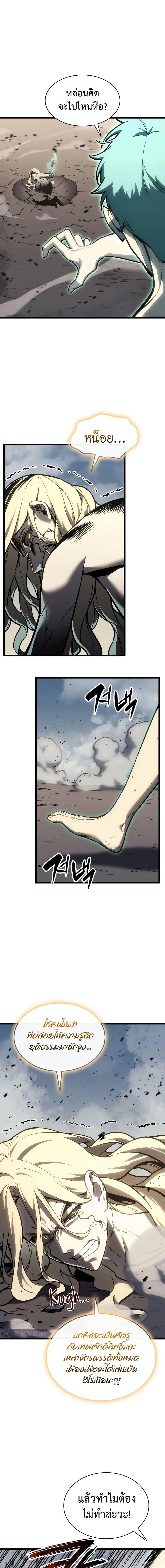 The Return of the Disaster-Class Hero Chap 94 - Next Chap 95