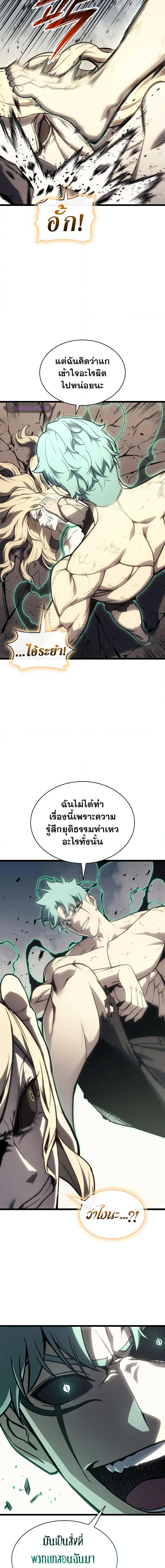 The Return of the Disaster-Class Hero Chap 94 - Next Chap 95