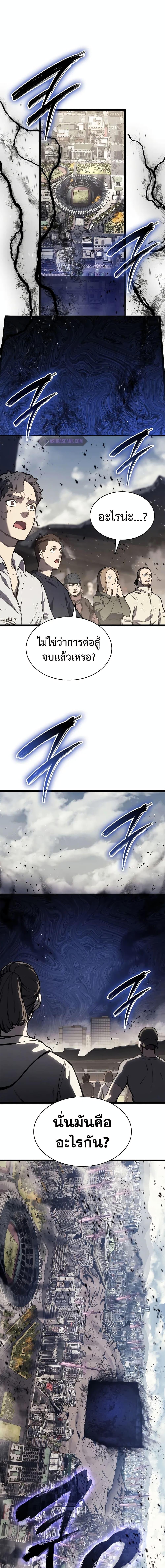 The Return of the Disaster-Class Hero Chap 94 - Next Chap 95