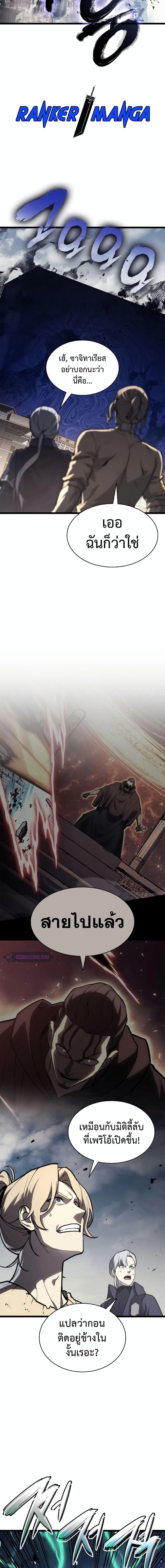 The Return of the Disaster-Class Hero Chap 94 - Next Chap 95