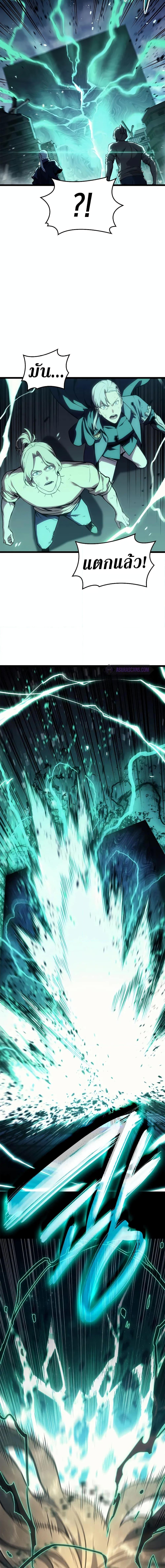 The Return of the Disaster-Class Hero Chap 94 - Next Chap 95