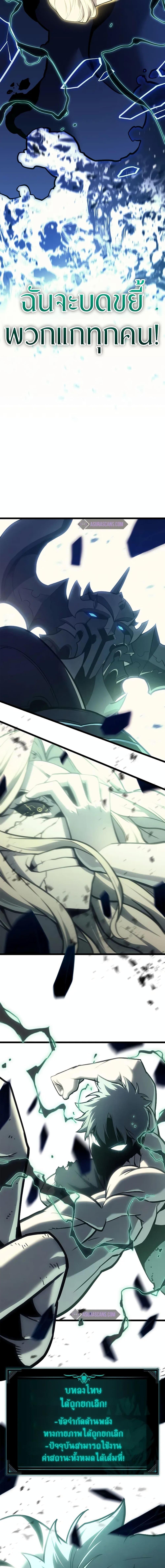 The Return of the Disaster-Class Hero Chap 94 - Next Chap 95