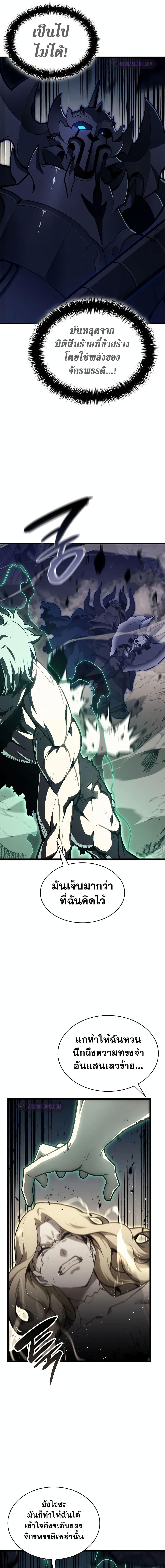 The Return of the Disaster-Class Hero Chap 94 - Next Chap 95