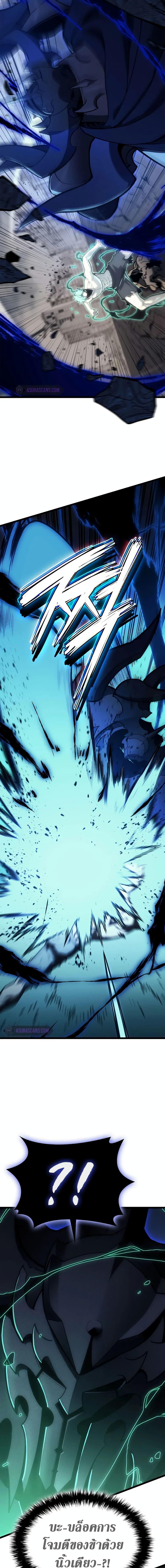 The Return of the Disaster-Class Hero Chap 94 - Next Chap 95