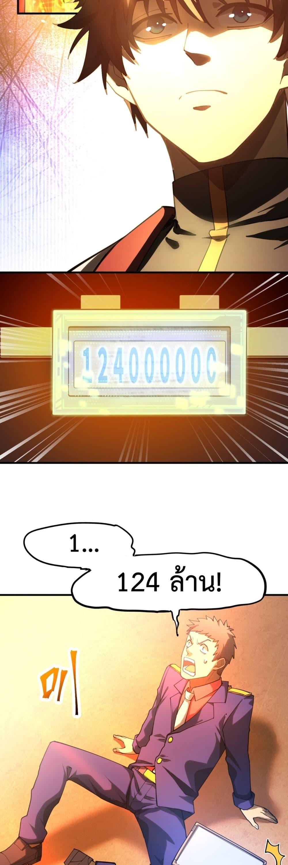 Logging 10,000 Years into the Future Chap 130 - Next Chap 131