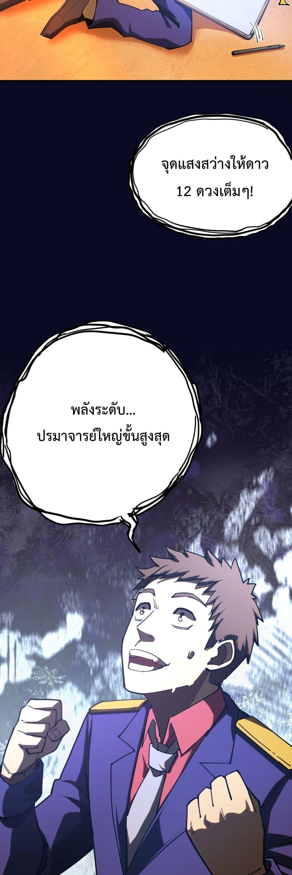 Logging 10,000 Years into the Future Chap 130 - Next Chap 131