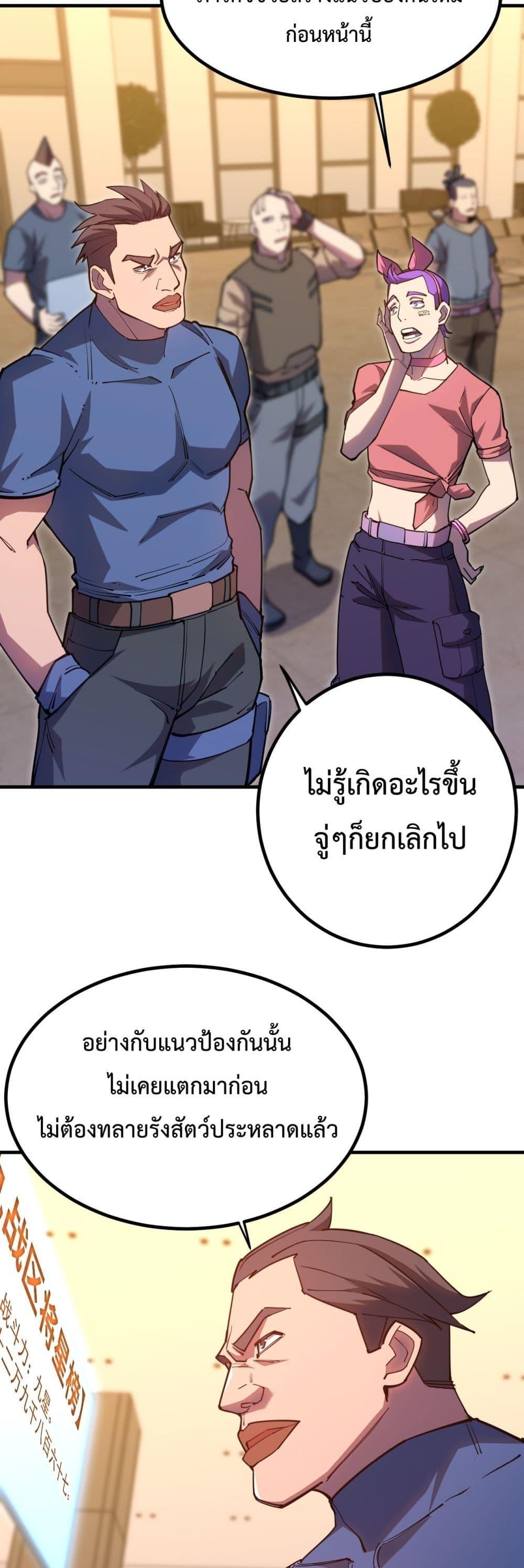 Logging 10,000 Years into the Future Chap 130 - Next Chap 131
