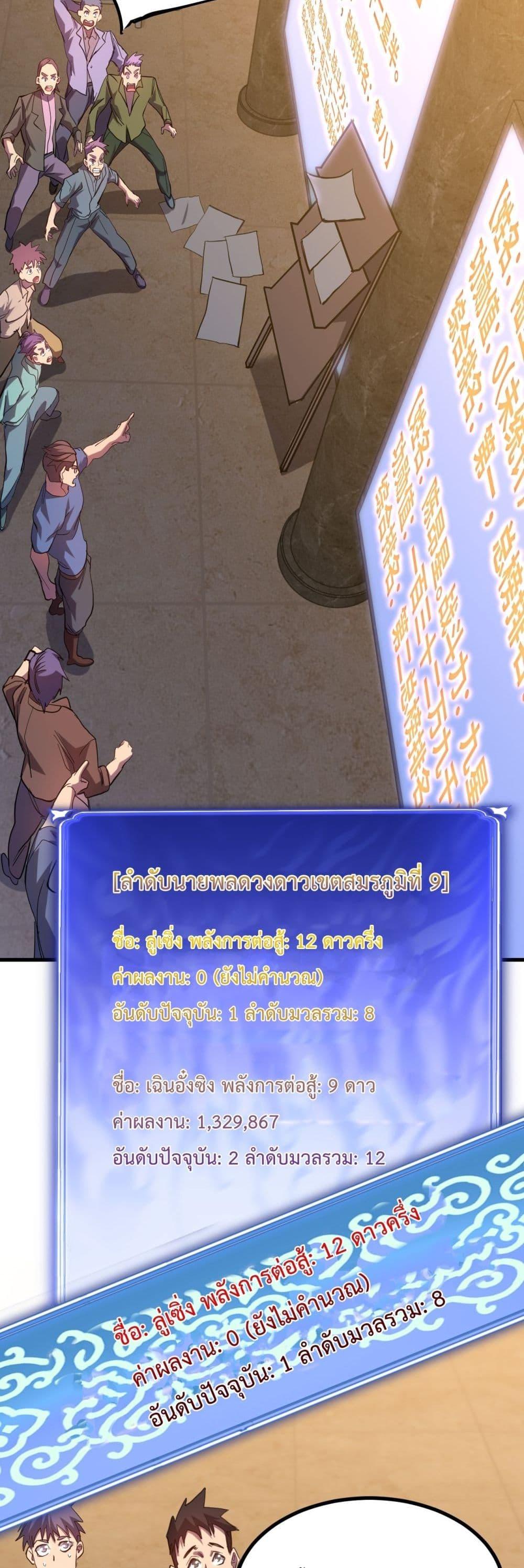 Logging 10,000 Years into the Future Chap 130 - Next Chap 131