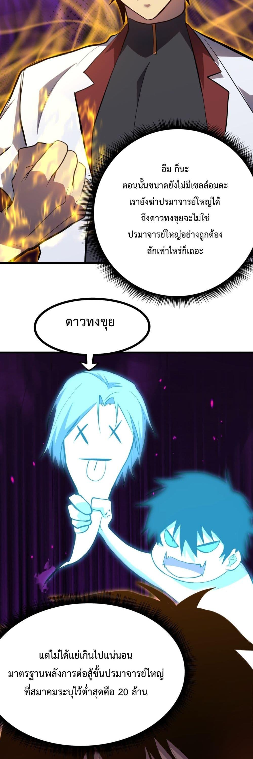 Logging 10,000 Years into the Future Chap 130 - Next Chap 131