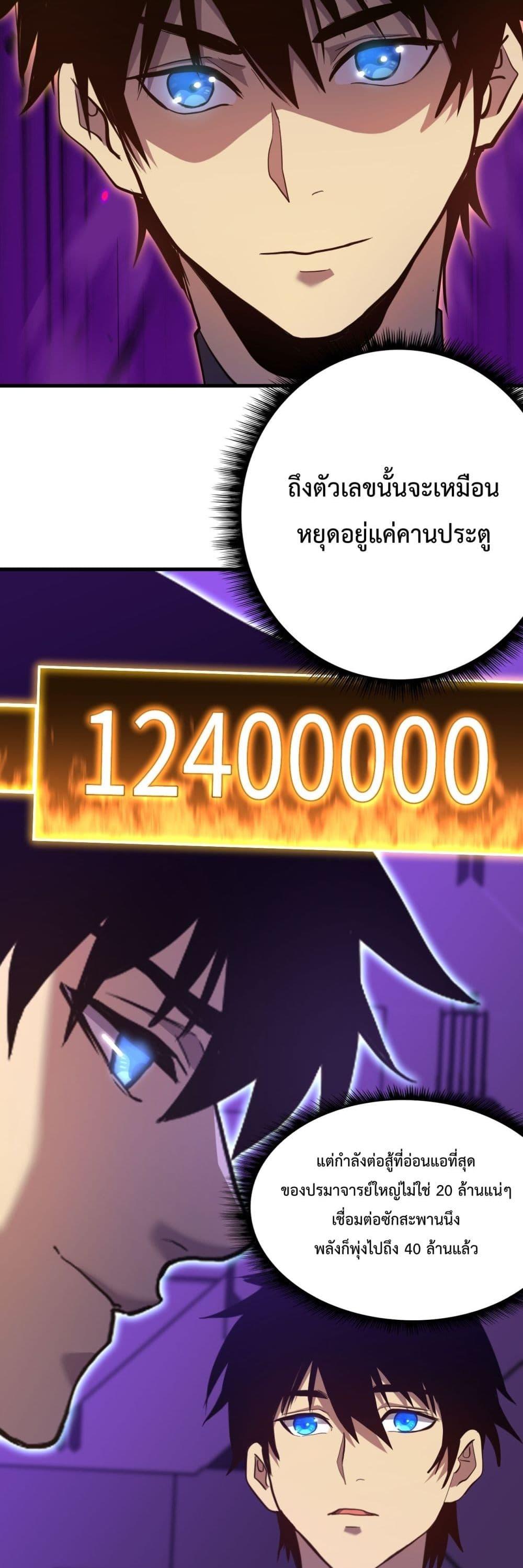 Logging 10,000 Years into the Future Chap 130 - Next Chap 131