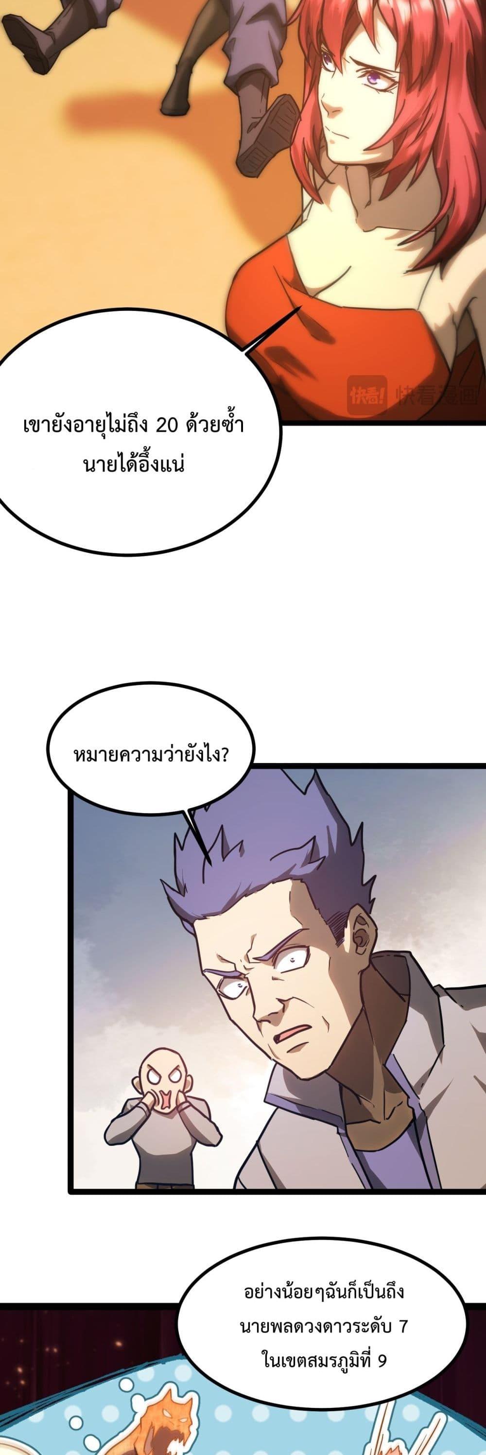 Logging 10,000 Years into the Future Chap 130 - Next Chap 131