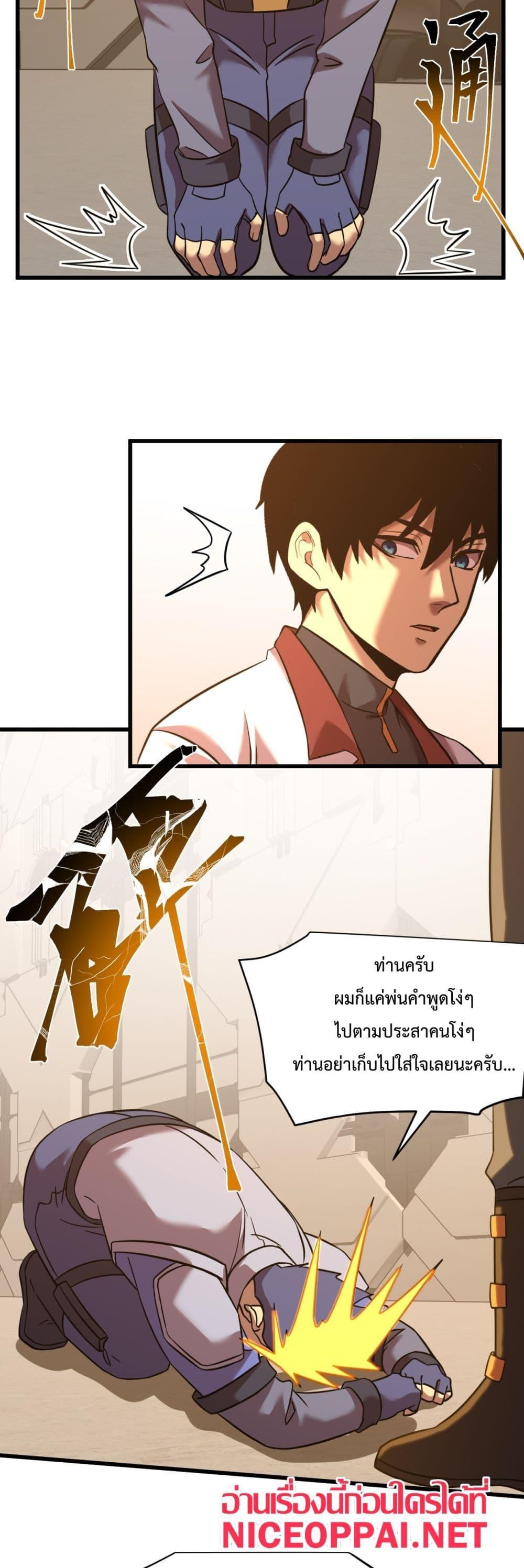 Logging 10,000 Years into the Future Chap 130 - Next Chap 131