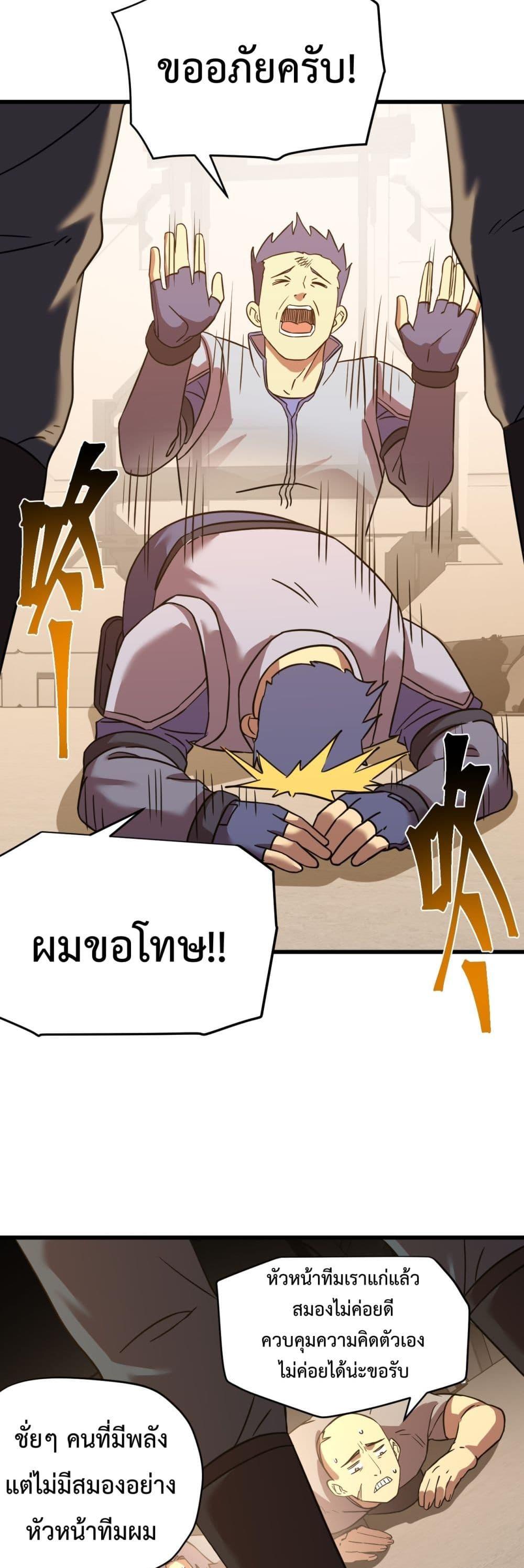 Logging 10,000 Years into the Future Chap 130 - Next Chap 131