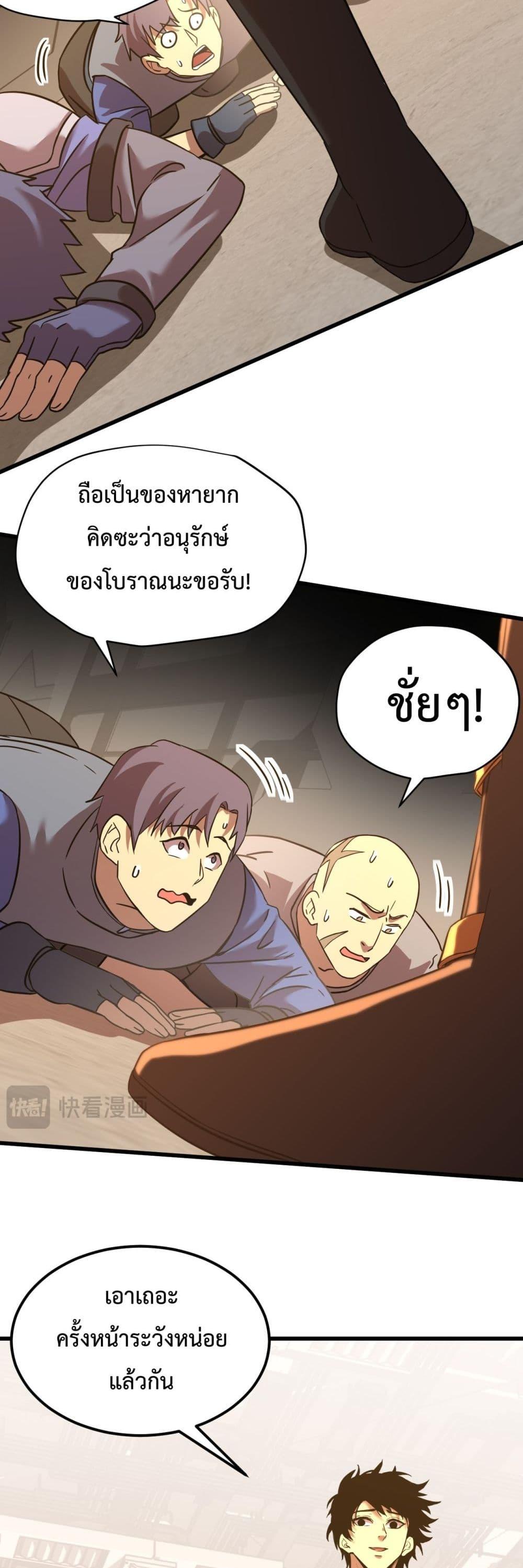 Logging 10,000 Years into the Future Chap 130 - Next Chap 131