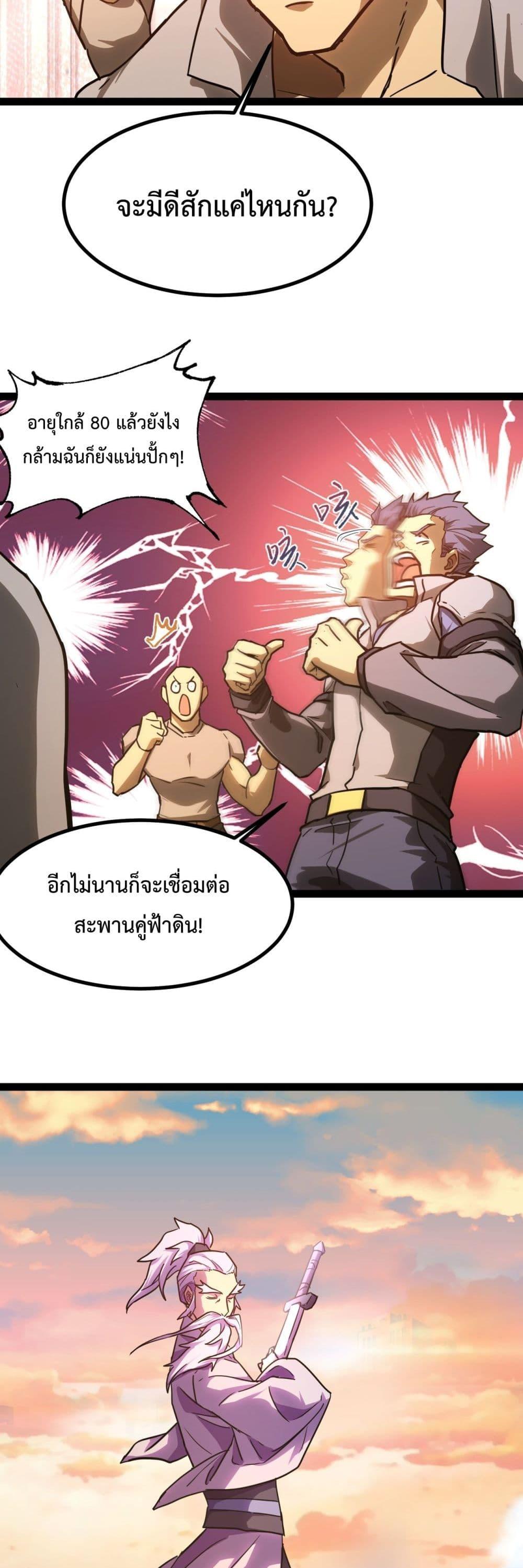 Logging 10,000 Years into the Future Chap 130 - Next Chap 131