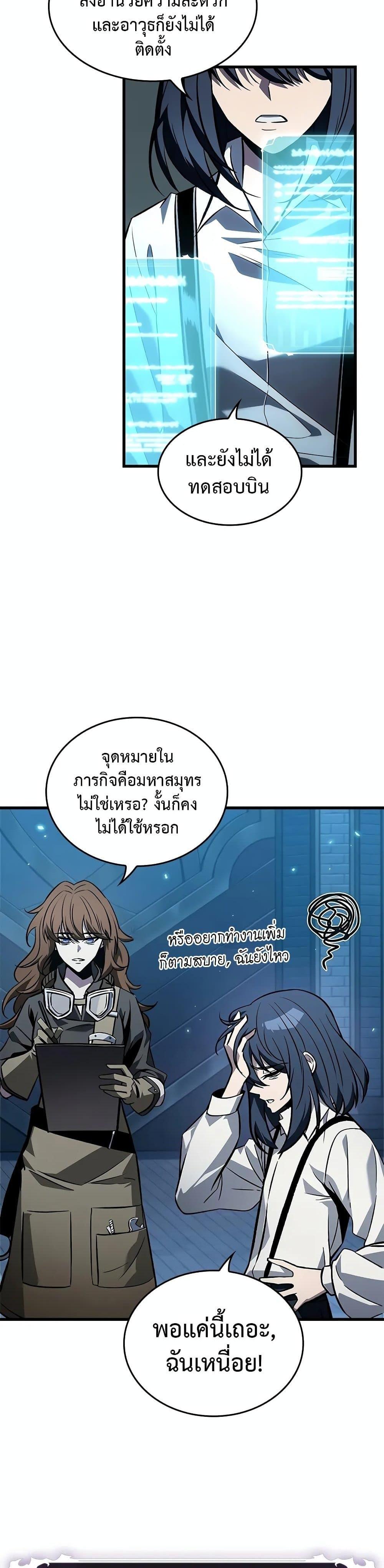 Pick Me Up, Infinite Gacha Chap 127 - Next Chap 128