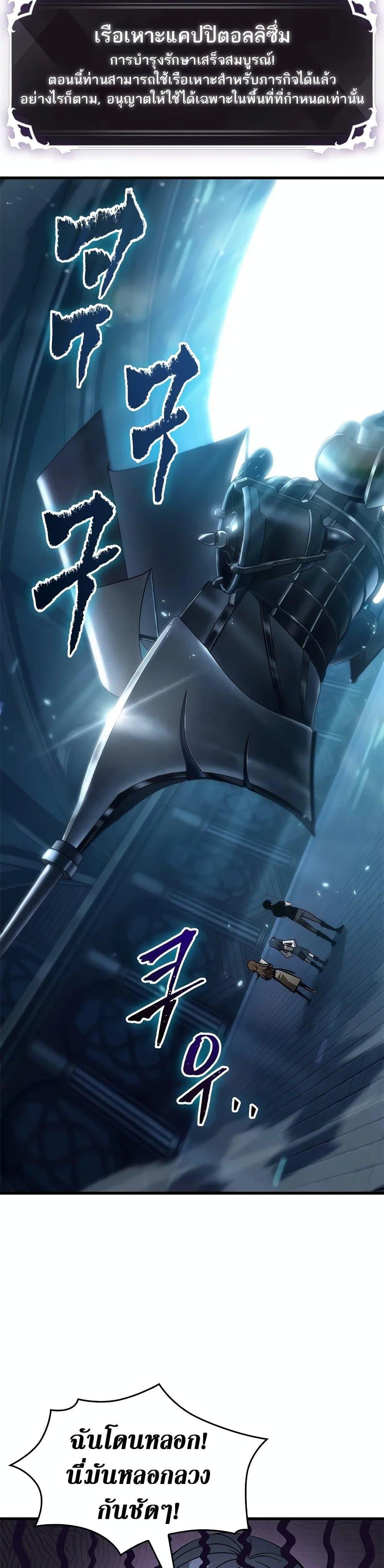 Pick Me Up, Infinite Gacha Chap 127 - Next Chap 128
