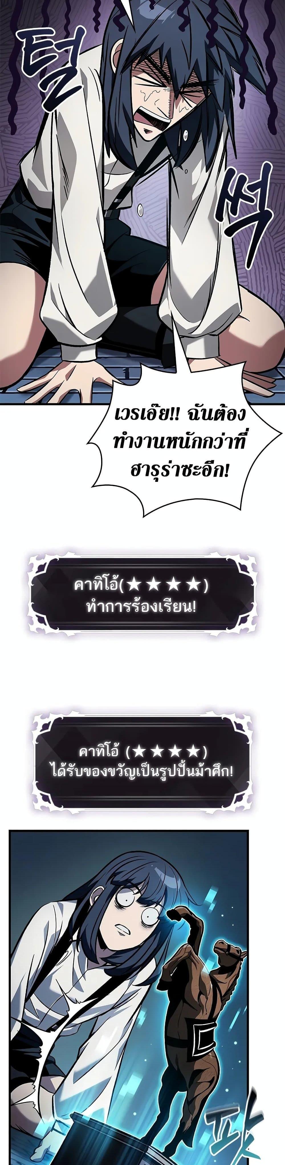 Pick Me Up, Infinite Gacha Chap 127 - Next Chap 128