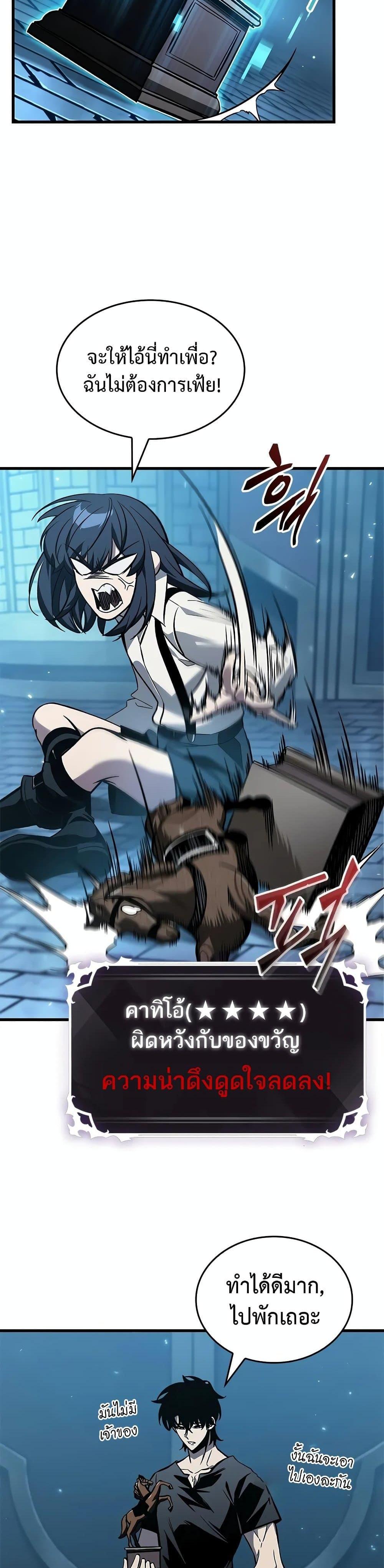 Pick Me Up, Infinite Gacha Chap 127 - Next Chap 128