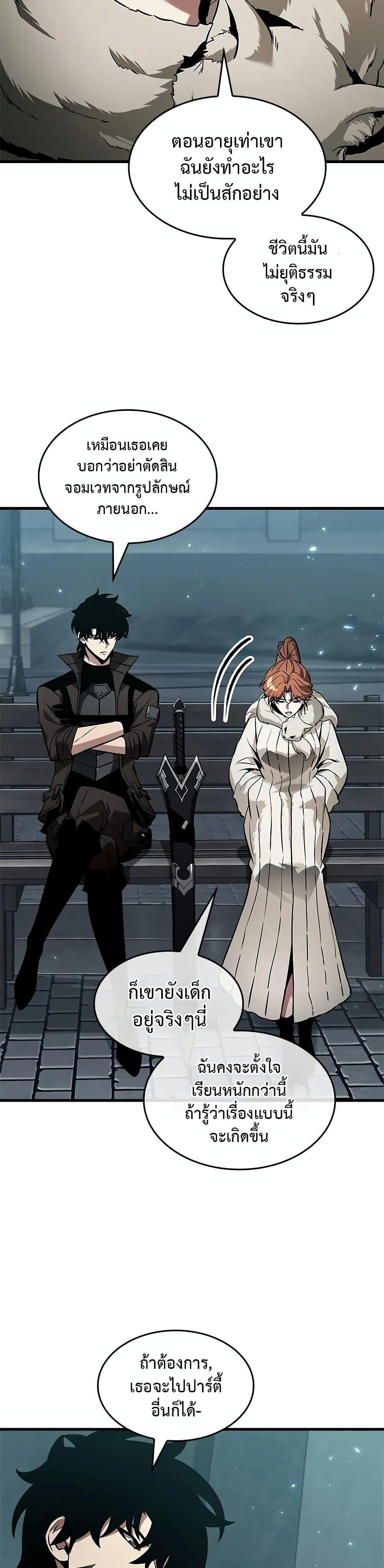 Pick Me Up, Infinite Gacha Chap 127 - Next Chap 128
