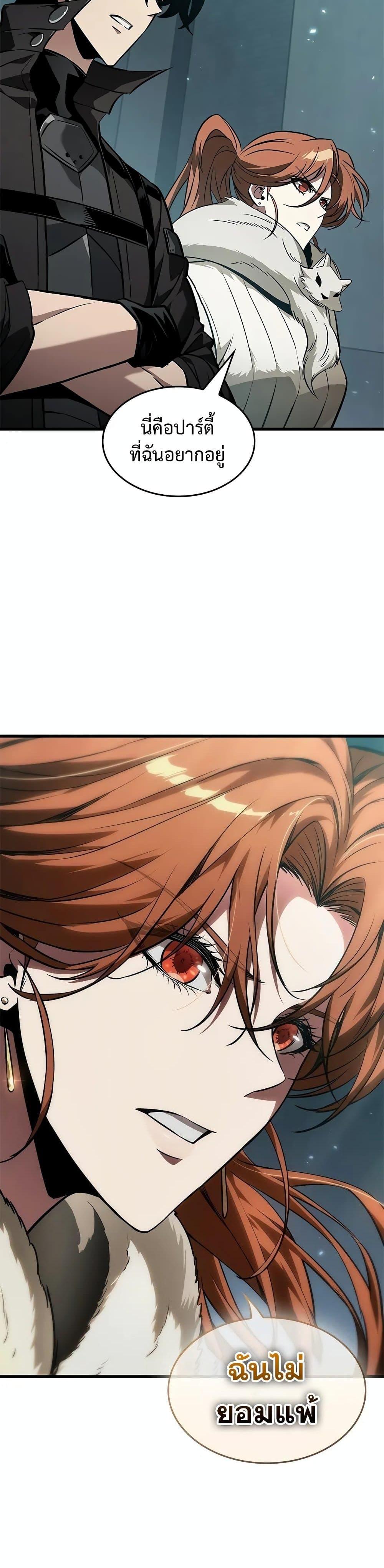 Pick Me Up, Infinite Gacha Chap 127 - Next Chap 128