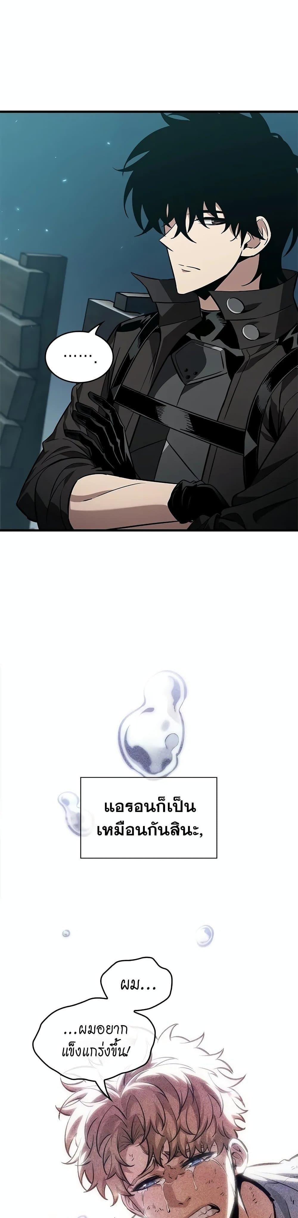 Pick Me Up, Infinite Gacha Chap 127 - Next Chap 128