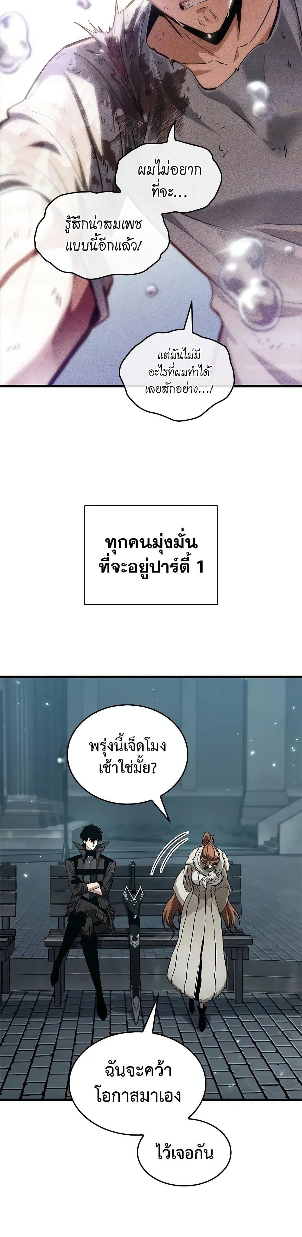 Pick Me Up, Infinite Gacha Chap 127 - Next Chap 128