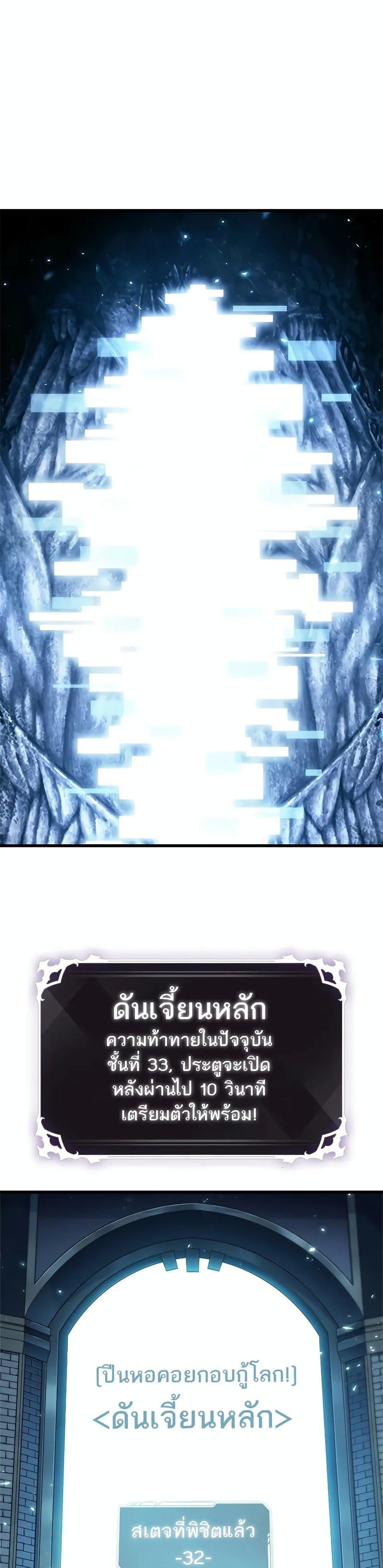 Pick Me Up, Infinite Gacha Chap 127 - Next Chap 128