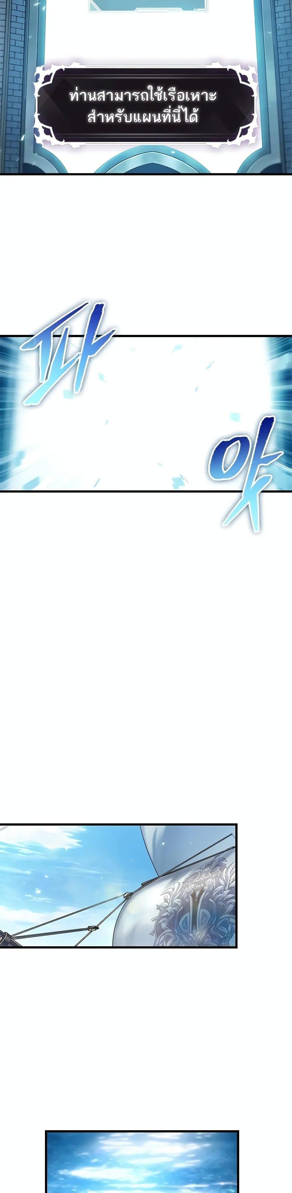 Pick Me Up, Infinite Gacha Chap 127 - Next Chap 128