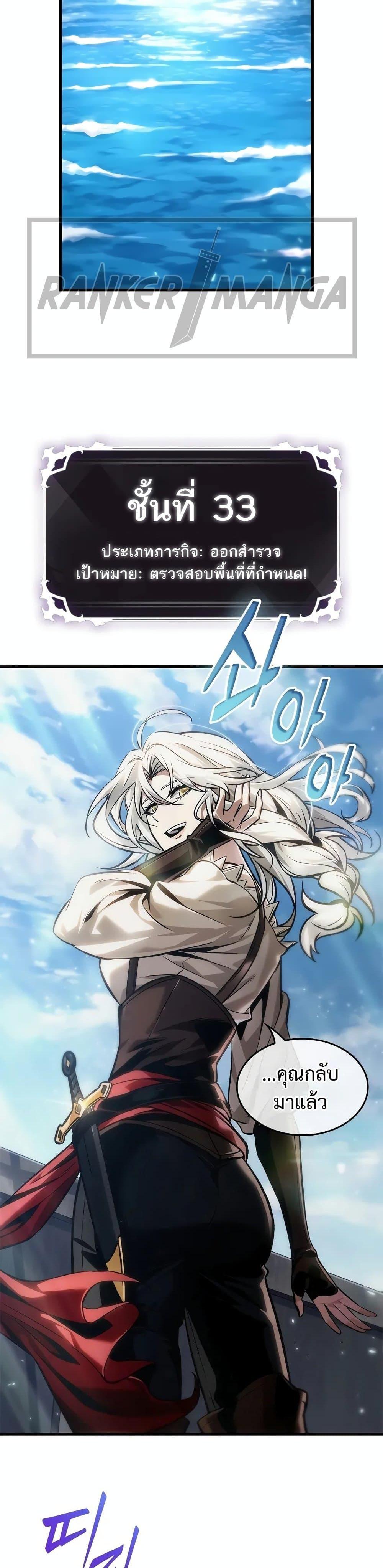 Pick Me Up, Infinite Gacha Chap 127 - Next Chap 128