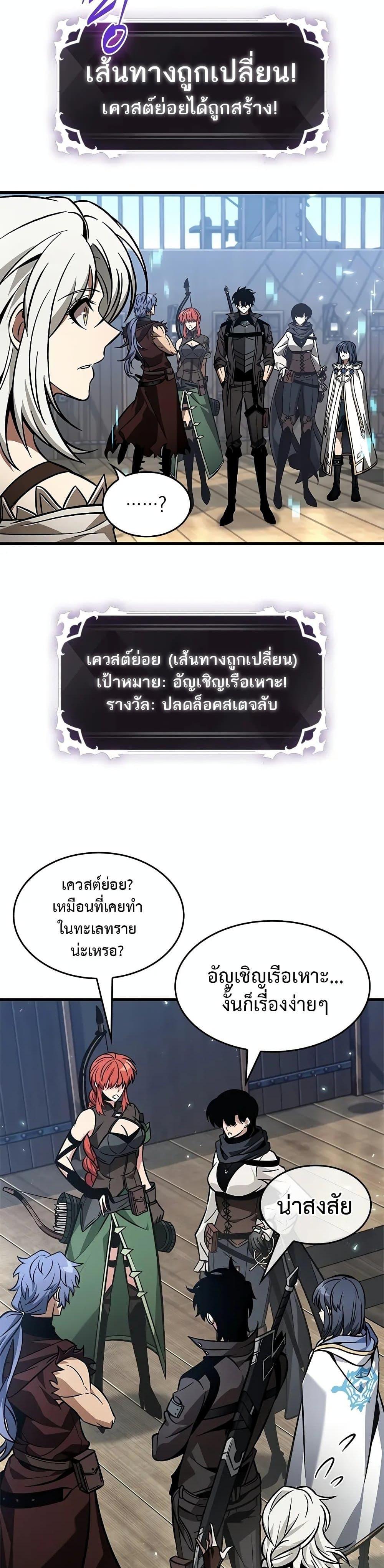 Pick Me Up, Infinite Gacha Chap 127 - Next Chap 128