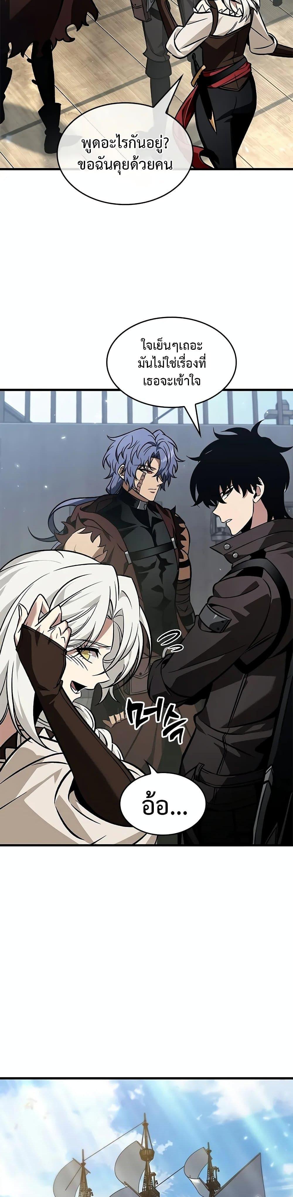 Pick Me Up, Infinite Gacha Chap 127 - Next Chap 128