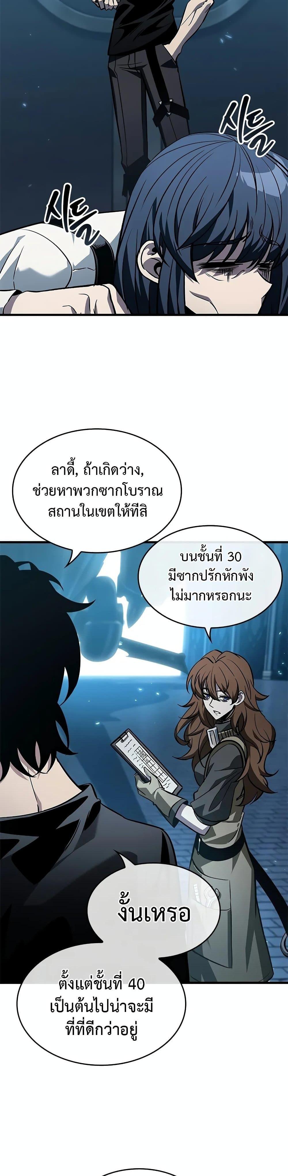 Pick Me Up, Infinite Gacha Chap 127 - Next Chap 128