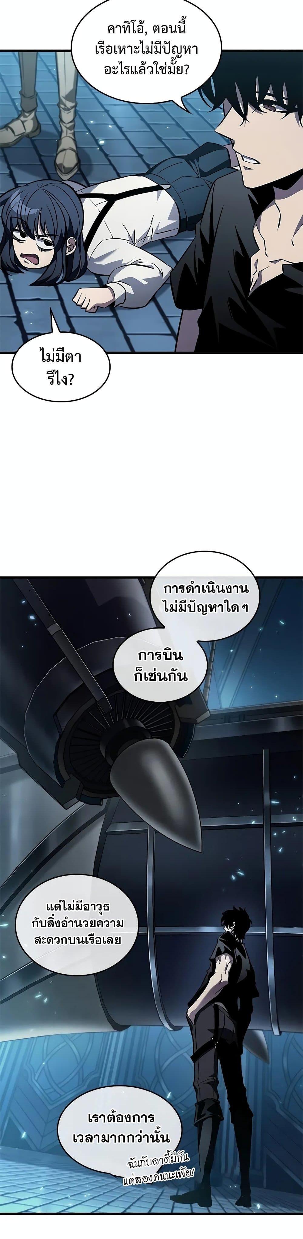 Pick Me Up, Infinite Gacha Chap 127 - Next Chap 128