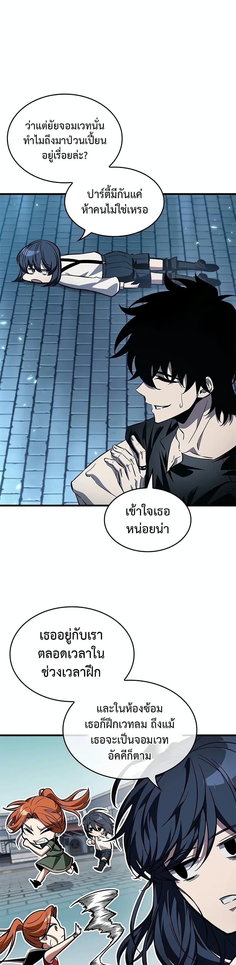 Pick Me Up, Infinite Gacha Chap 127 - Next Chap 128