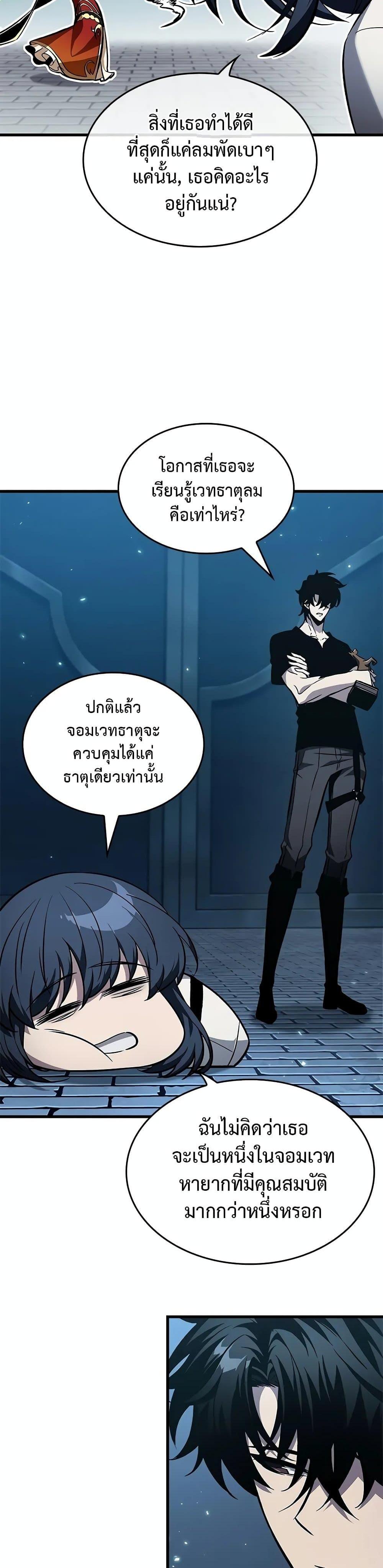 Pick Me Up, Infinite Gacha Chap 127 - Next Chap 128
