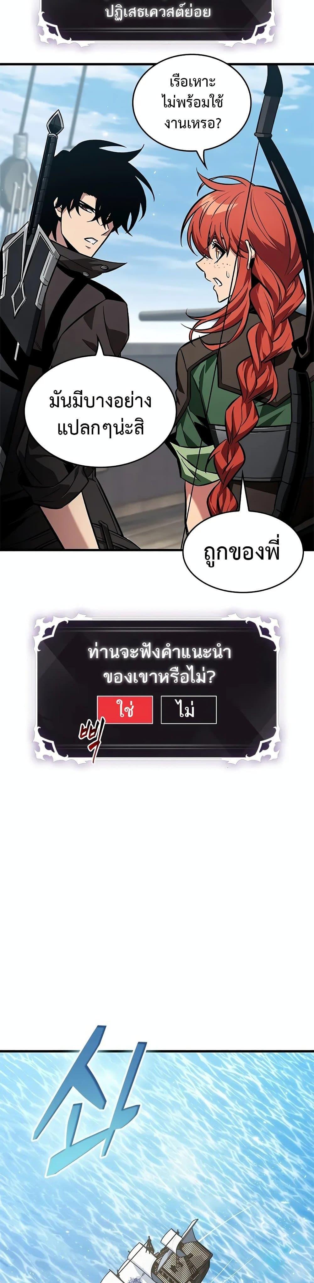 Pick Me Up, Infinite Gacha Chap 127 - Next Chap 128