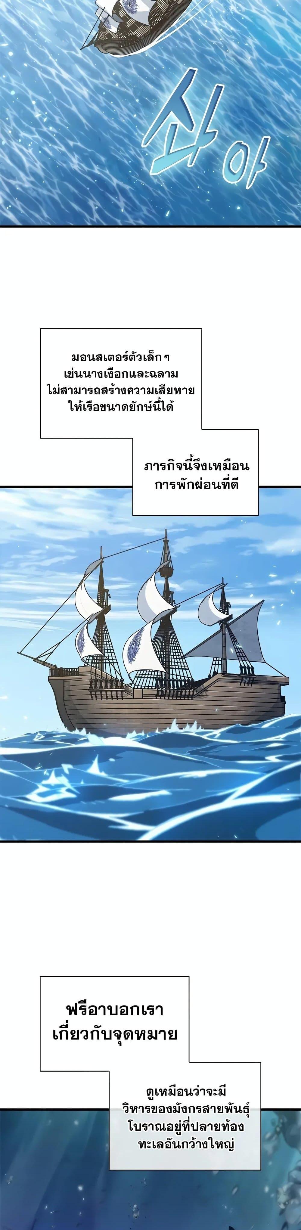 Pick Me Up, Infinite Gacha Chap 127 - Next Chap 128